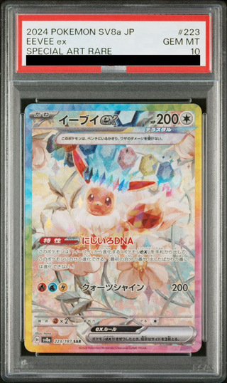 イーブイ PSA10」の激安通販 | magi