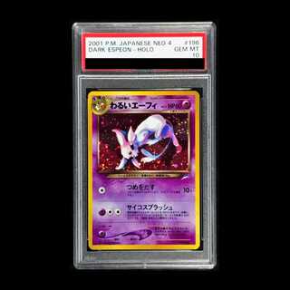 エーフィ psa10」の激安通販 | magi