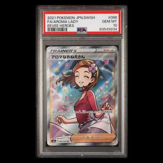 アロマなおねえさん」の激安通販 | magi