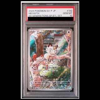 ニャース psa10」の激安通販 | magi