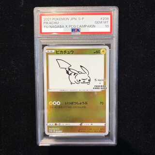 psa10 ピカチュウ」の激安通販 | magi