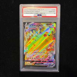 psa10 ピカチュウ」の激安通販 | magi
