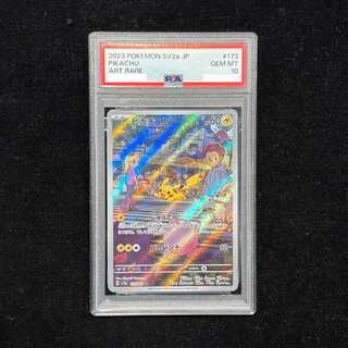 ピカチュウ(ピカチュウ)」の激安通販 | magi