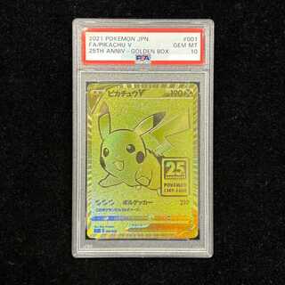 psa10 ピカチュウ」の激安通販 | magi