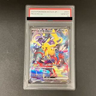 ピカチュウ psa10」の激安通販 | magi