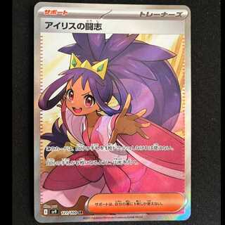 アイリス SR」の激安通販 | magi