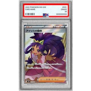 アイリス SR」の激安通販 | magi