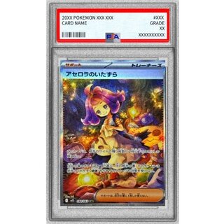 アセロラ psa10」の激安通販 | magi