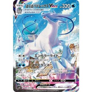 はくばバドレックスVMAX SA」の激安通販 | magi