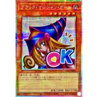 ブラックマジシャンガール シークレット」の激安通販 | magi