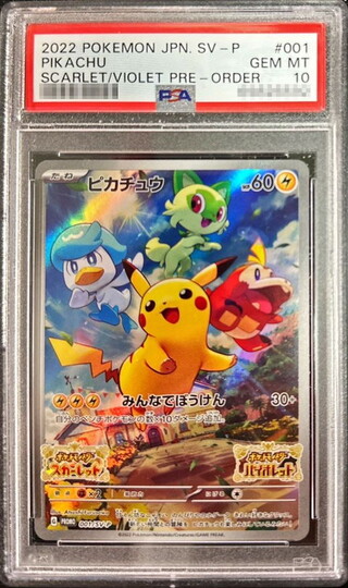 PSA10】ピカチュウ」の激安通販 | magi