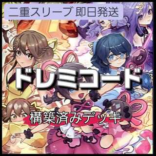 ドレミコード デッキ」の激安通販 | magi