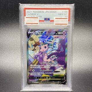 PSA10】ミュウV SR 106/100 1枚の通販 土日祝休@magi公式(コレクター
