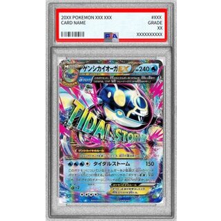 カイオーガEX」の激安通販 | magi