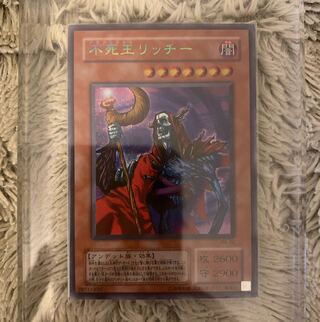 不死王リッチー」の激安通販 | magi