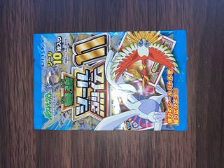 未開封パック ポケモン 最強シール烈伝11 ダイヤモンド&パール シール