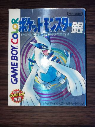 動作確認済み 外箱 ポケモン 銀 ゲームボーイカラー GB