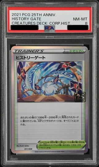 クリーチャーズ デッキ 25」の激安通販 | magi