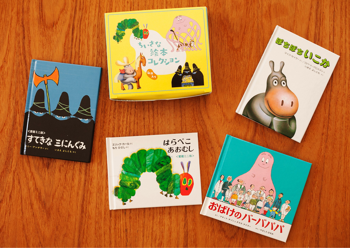 ビッグブックはらぺこあおむし - 偕成社 | 児童書出版社