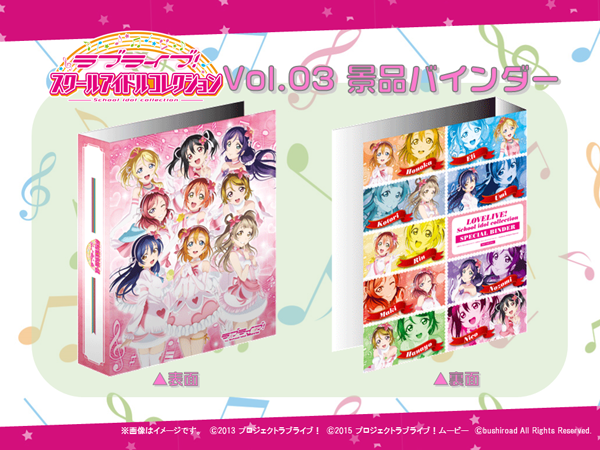 キャンペーン ｜ ラブライブ！スクールアイドルコレクション – スクコレ