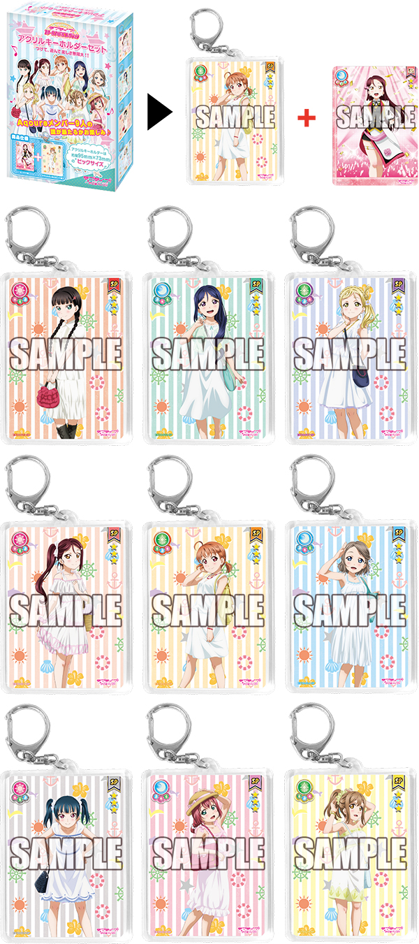 Aqours ｜ ラブライブ！スクールアイドルコレクション – スクコレ
