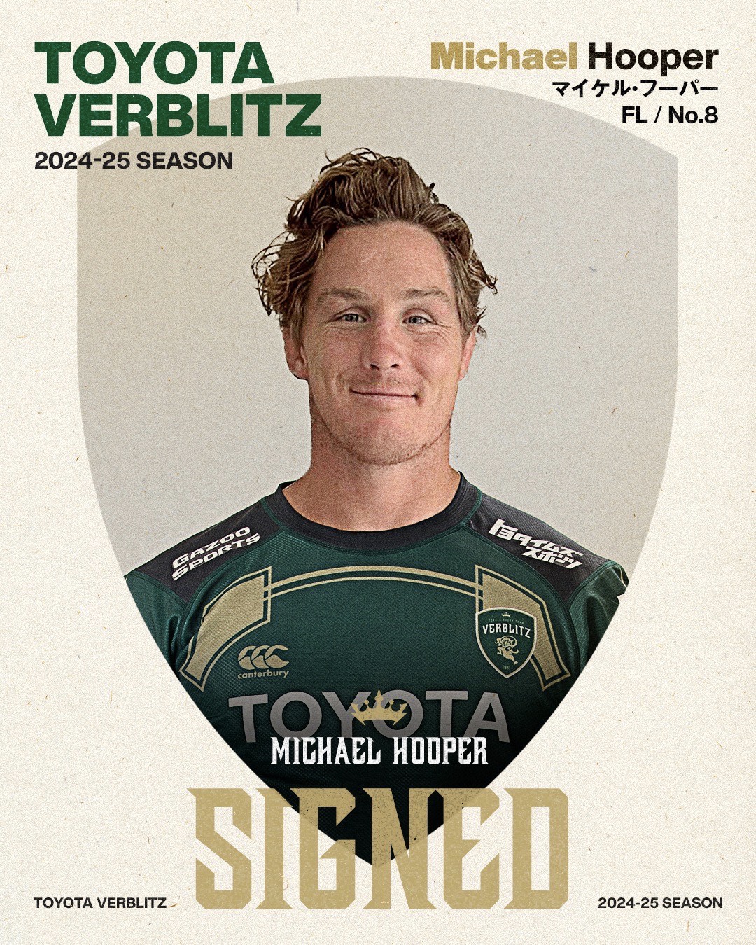 トヨタヴェルブリッツ、2024-25シーズン 追加新加入選手のお知らせ