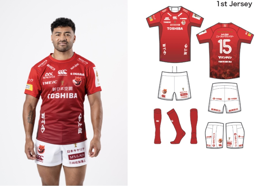 東芝ブレイブルーパス東京、2025-26シーズン公式戦ジャージーデザイン