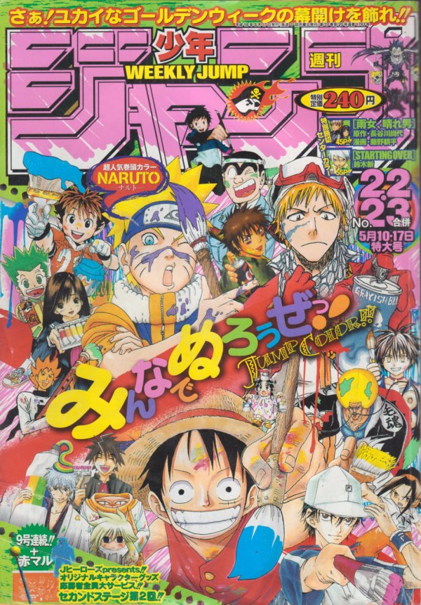週刊少年ジャンプ (Weekly Shonen Jump) 2004 #22-23 Reviews