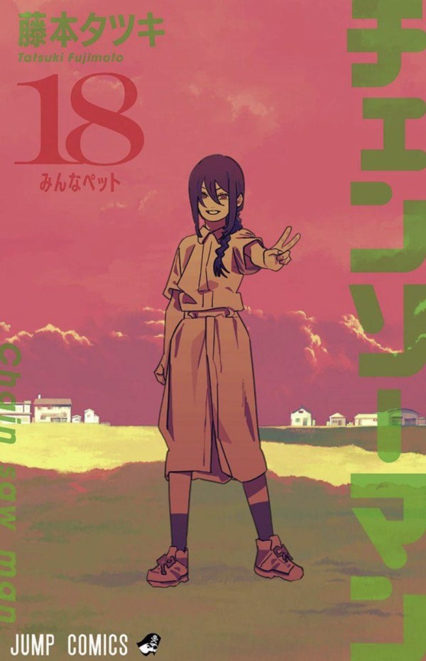 チェンソーマン (Chainsaw Man) Vol. 18 TP Reviews