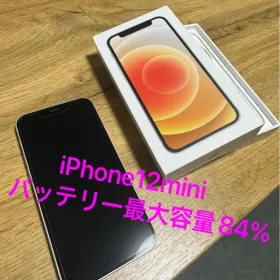 Apple iPhone 12 mini 新品¥22,000 中古¥13,500 | 新品・中古のネット