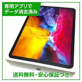 iPad Pro 11 第2世代(2020発売) 128GB 新品 78,000円 中古 | ネット最