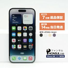 iPhone 14 Pro 1TB 中古 73,980円 | ネット最安値の価格比較 プライス