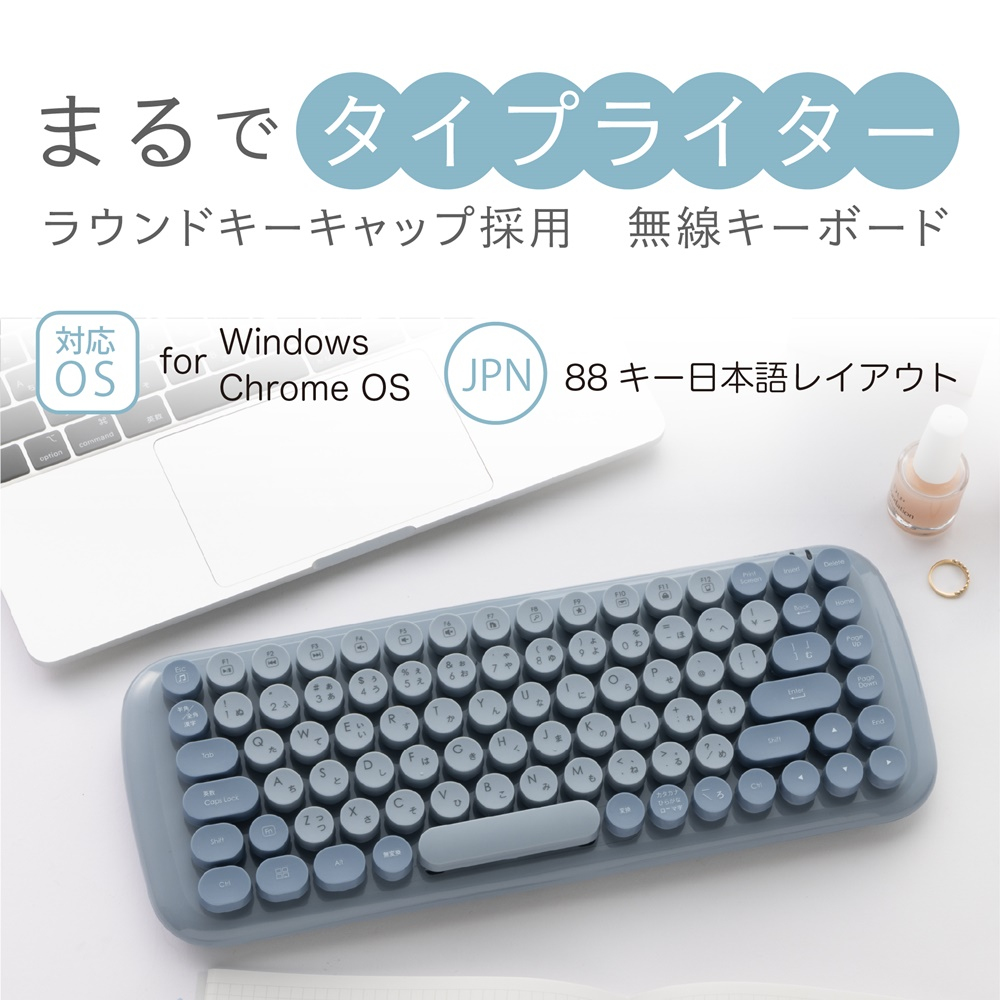 無線ラウンドキーキャップ キーボード／ブルーグレー MK-03KBBL（tm