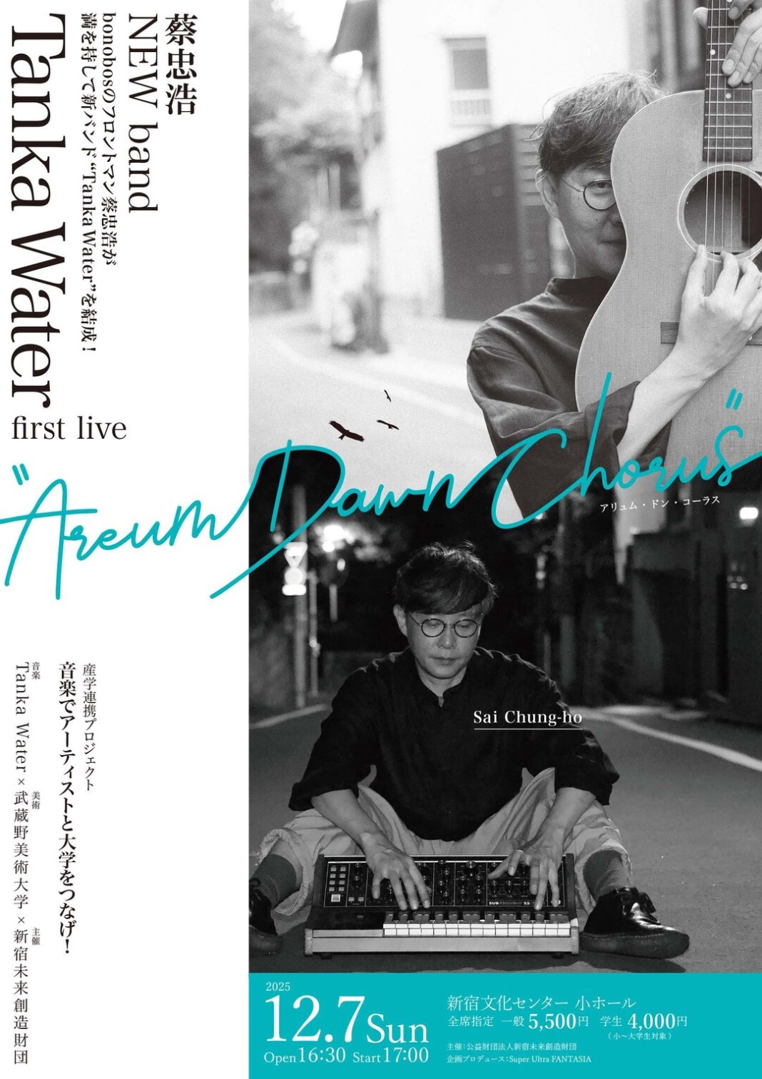 わかざえもん CD LUNG 2曲入り 2025年 わかざえもん CD LUNG 2曲入り