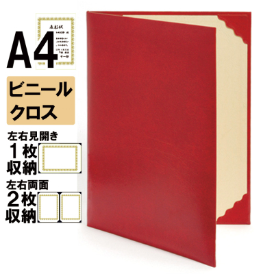ナカバヤシ 証書ファイル レザール 二つ折りタイプ ビニールクロスA4判