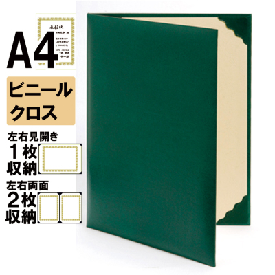 ナカバヤシ 証書ファイル レザール 二つ折りタイプ ビニールクロスA4判