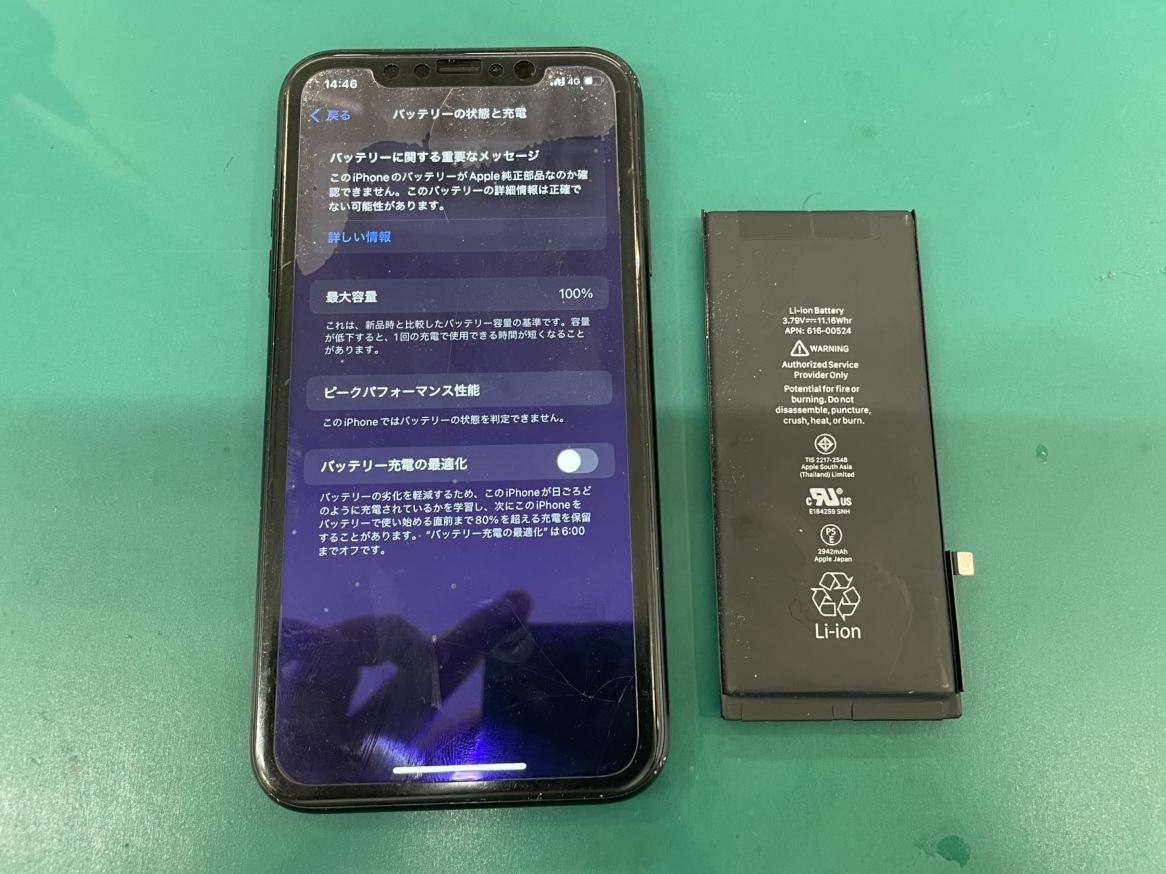 iPhone11 バッテリーが膨らんできたときはお任せください！ 【修理日記