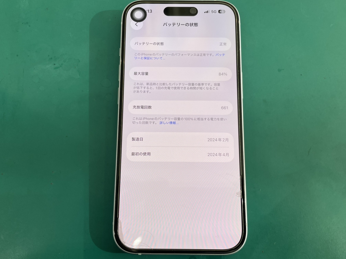 iPhone15バッテリー交換はお任せください！ 【修理日記】 | iPhone修理