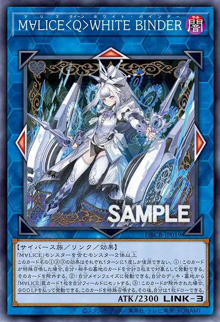 OCG: DBCB - M∀LICE ‹QUEEN› WHITE BINDER | Master Duel Meta