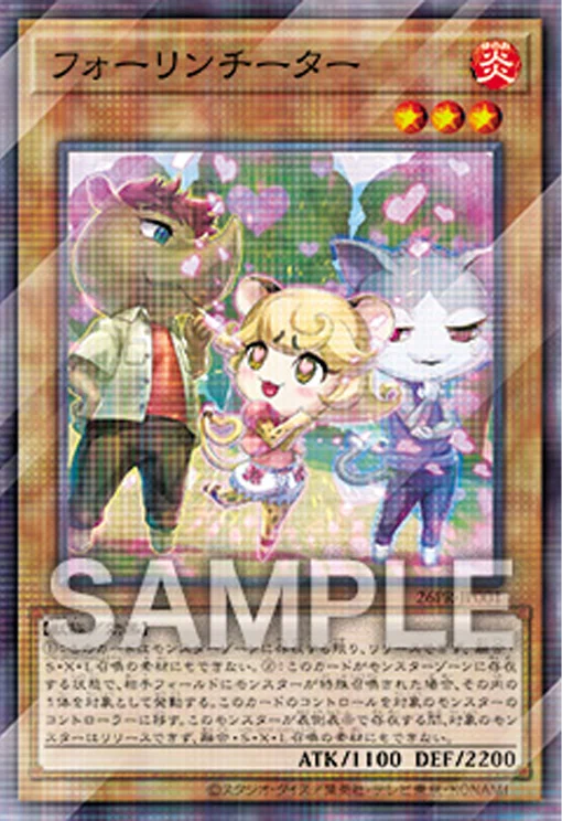 OCG: Promotion Pack 2026 | Yu-Gi-Oh! Meta