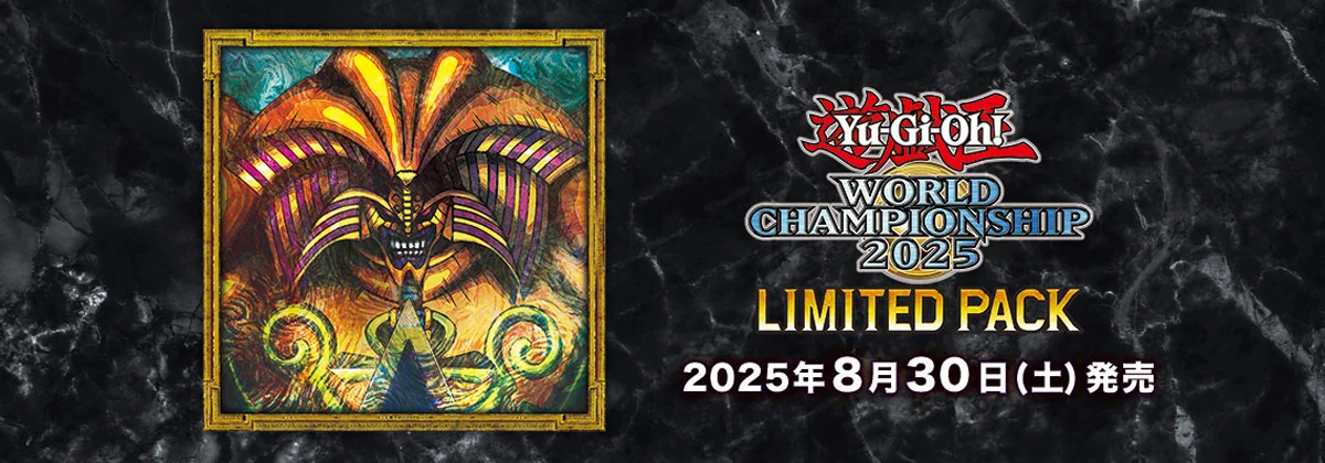 Limited Pack World Championship 2025 | Yu-Gi-Oh! Meta