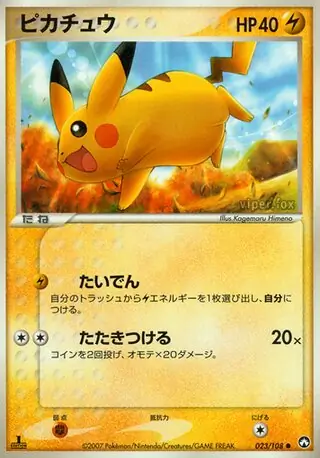 Pikachu ( 23/108) - World Champions Pack | Japanese Cardex | Card