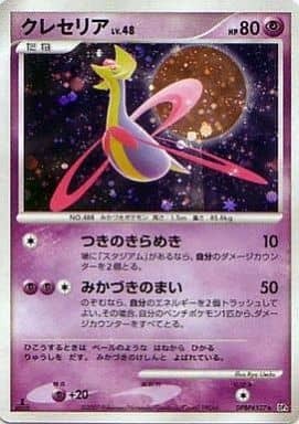 Cresselia (DP4 38/70) - Moonlit Pursuit | Japanese Cardex | Card