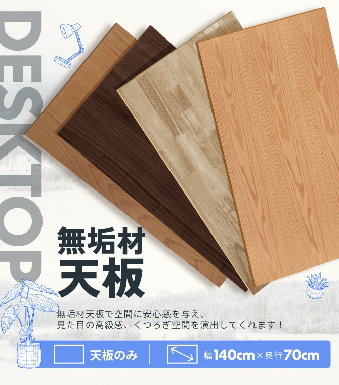 無垢材天板 | FlexiSpot 公式ストア