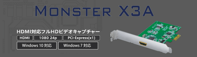 HDMI対応フルHDビデオキャプチャー MonsterTVX3 SKNET