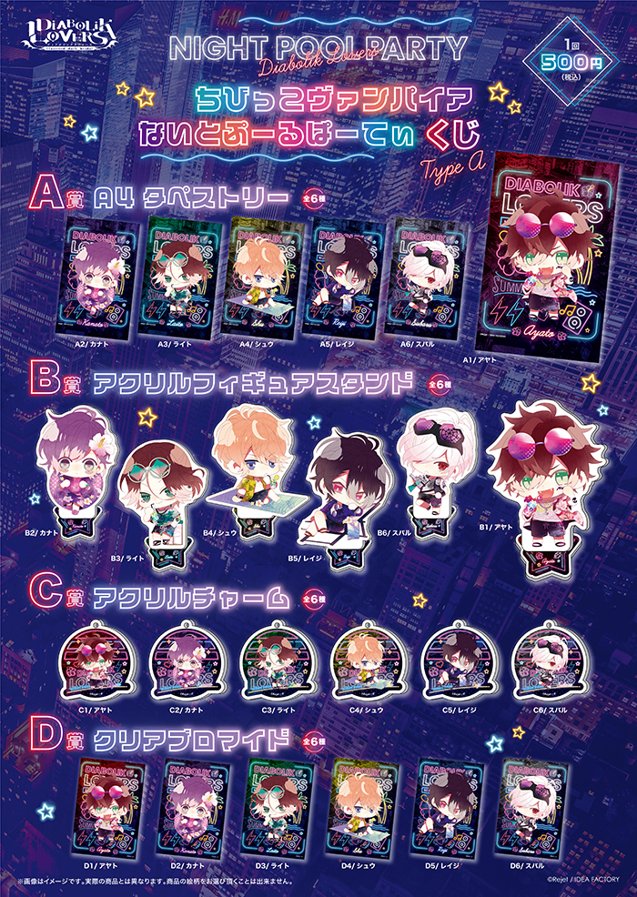 DIABOLIK LOVERS vc アヤト トレカ 8枚セット DIABOLIK LOVERS vc