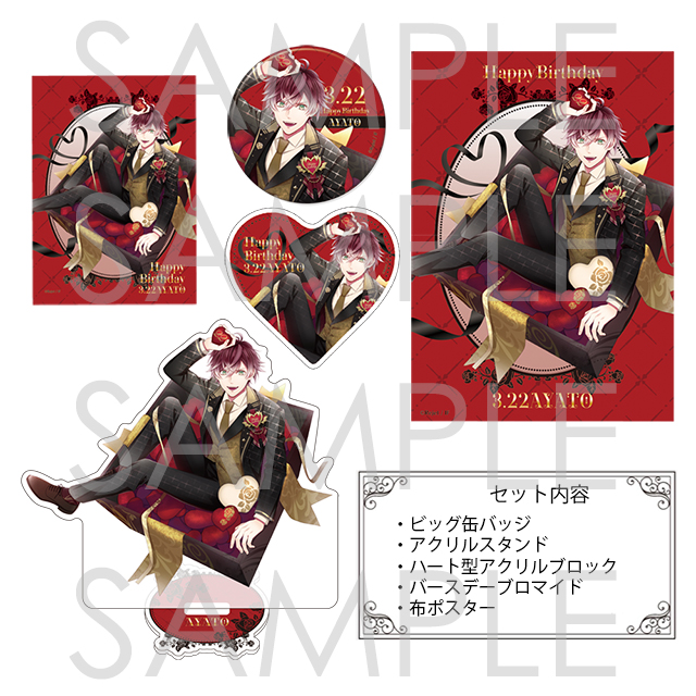 ディアボリックラヴァーズ 【4冊セット】DIABOLIK LOVERS おまけ