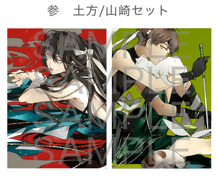 新撰組黙秘録 勿忘草 ファイルセット 土方・山崎 | 乙女向け通販サイト