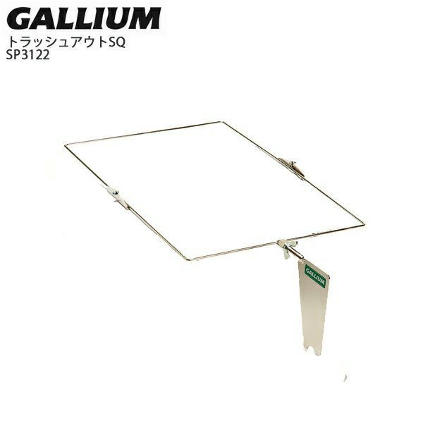GALLIUM ガリウム チューンナップ用品＜2026＞ダストコンテナ / SP3127