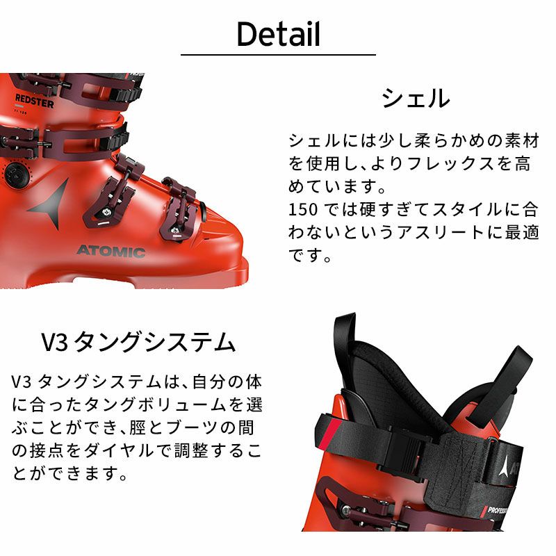 ATOMIC アトミック スキーブーツ ＜2025＞ REDSTER TI 130 〔レッド